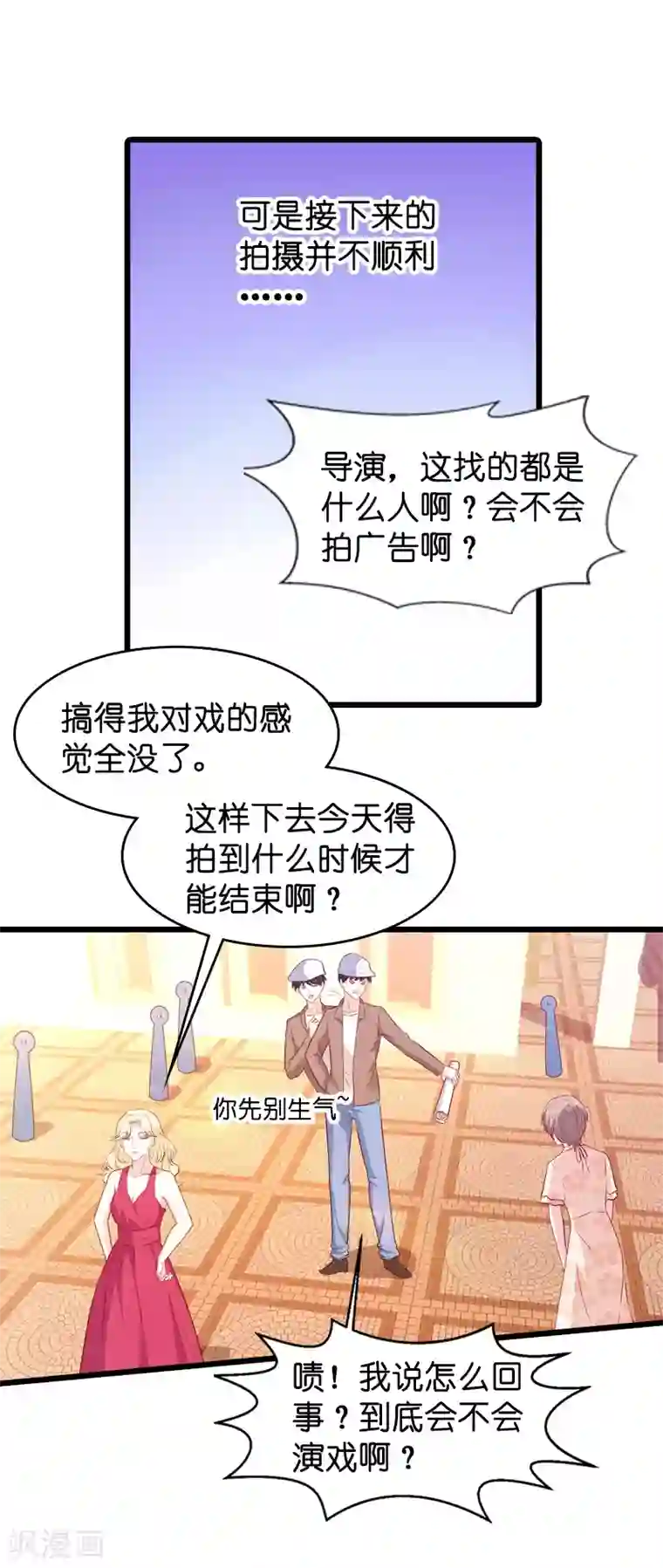 萌宝来袭第26话 打抱不平