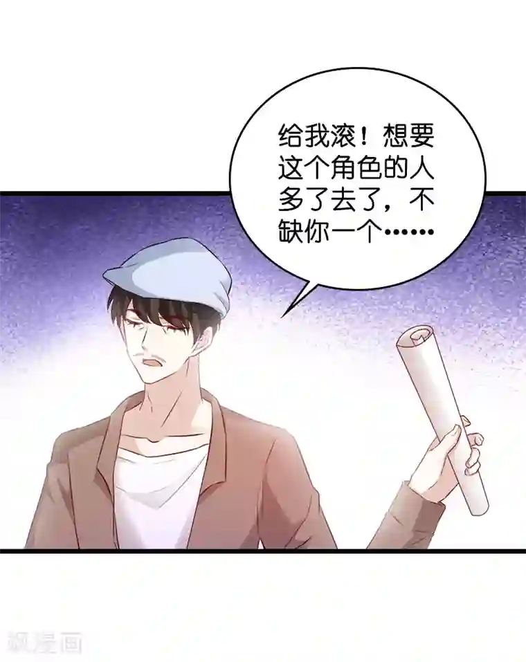 萌宝来袭第26话 打抱不平