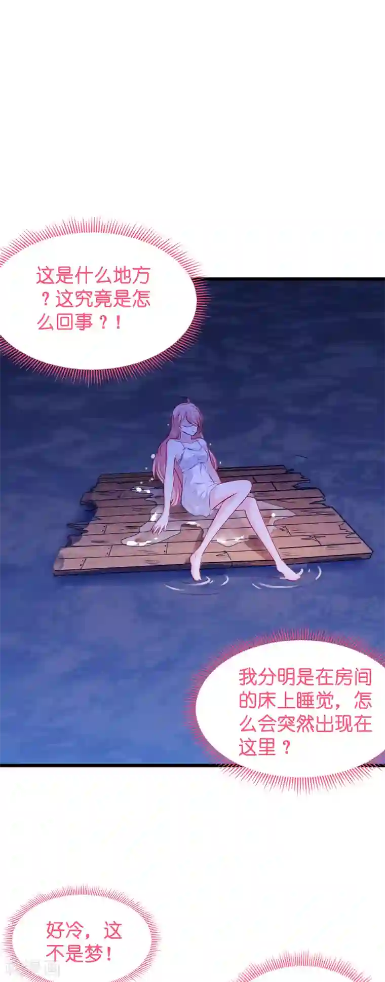 萌宝来袭第27话 猪一样的队友