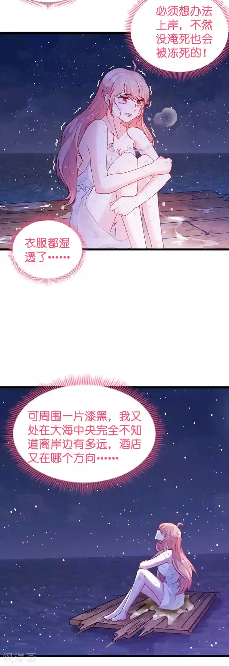 萌宝来袭第27话 猪一样的队友