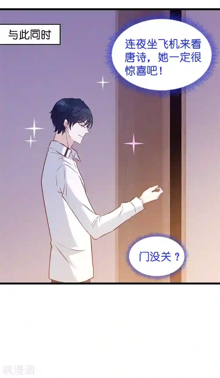 萌宝来袭第27话 猪一样的队友