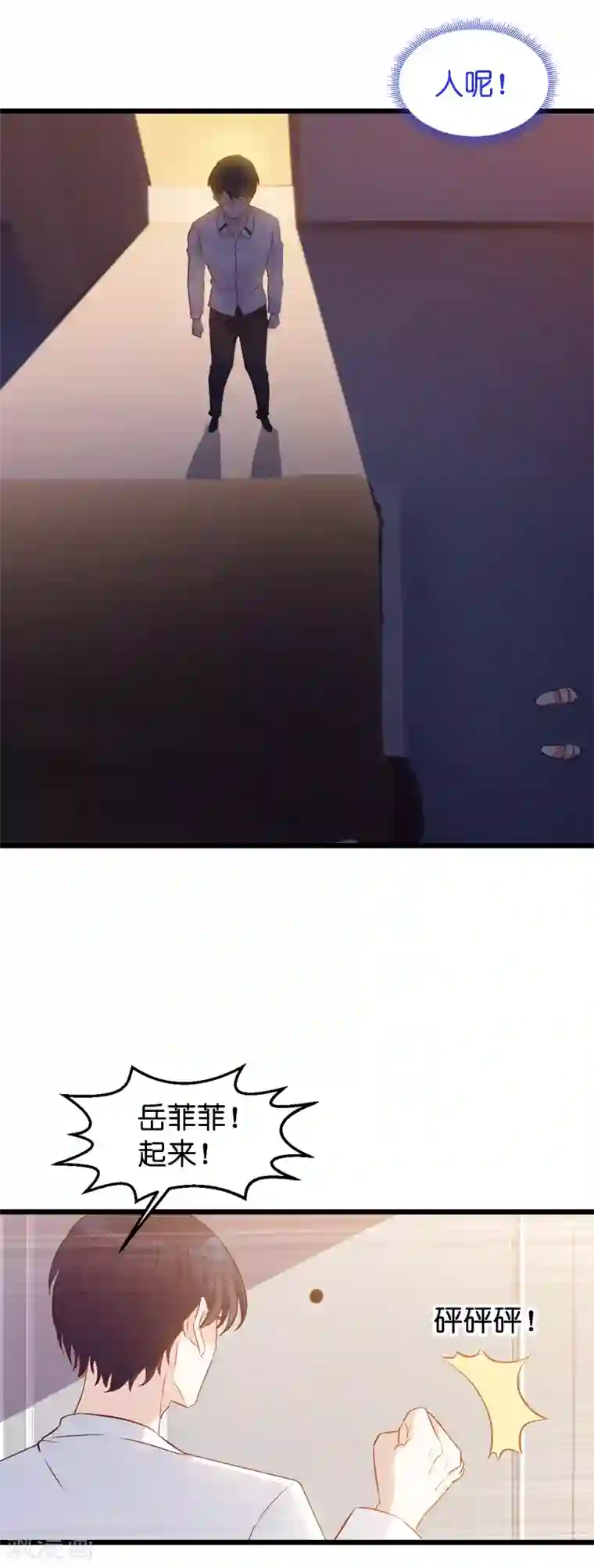 萌宝来袭第27话 猪一样的队友