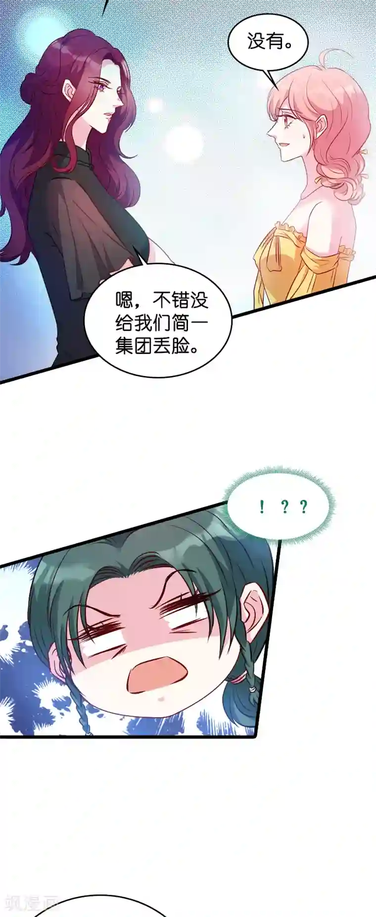 萌宝来袭第27话 猪一样的队友