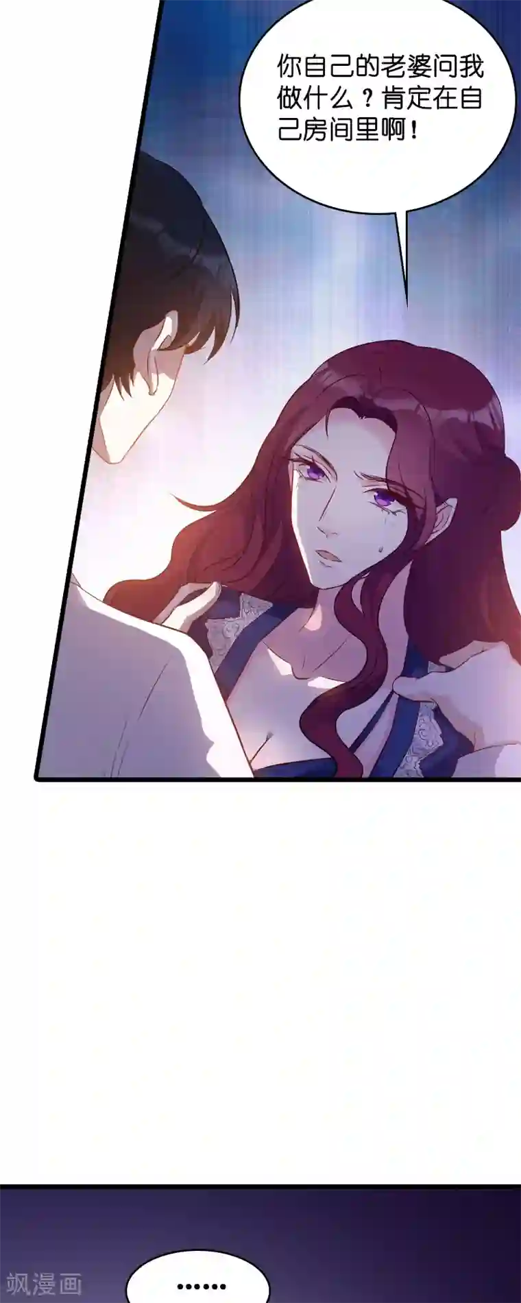 萌宝来袭第27话 猪一样的队友