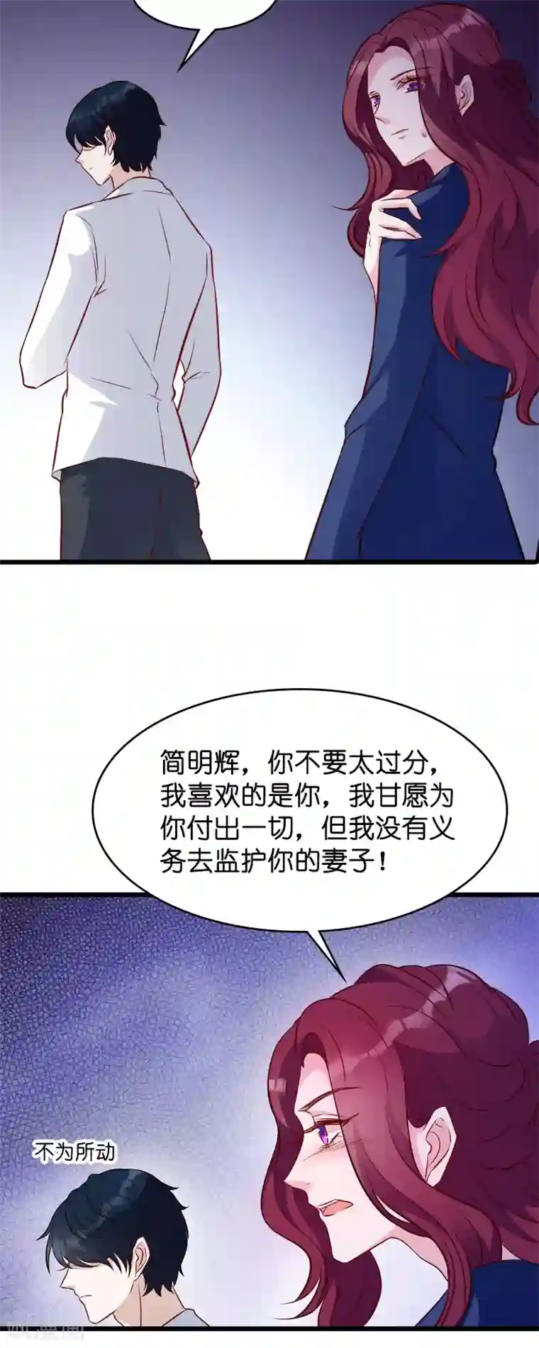萌宝来袭第27话 猪一样的队友
