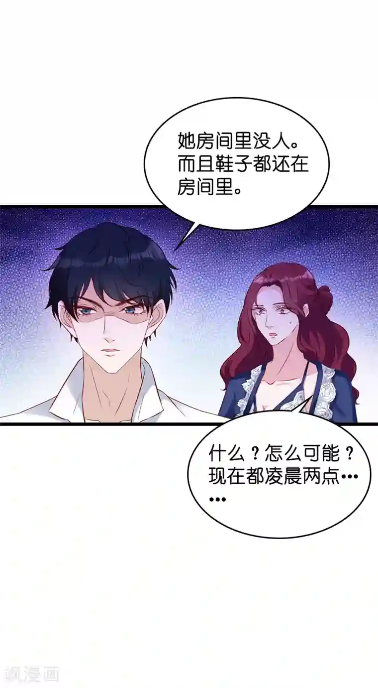 萌宝来袭第27话 猪一样的队友