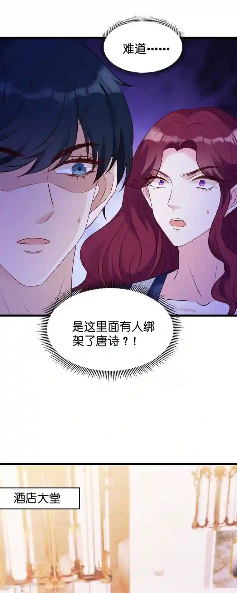 萌宝来袭第27话 猪一样的队友