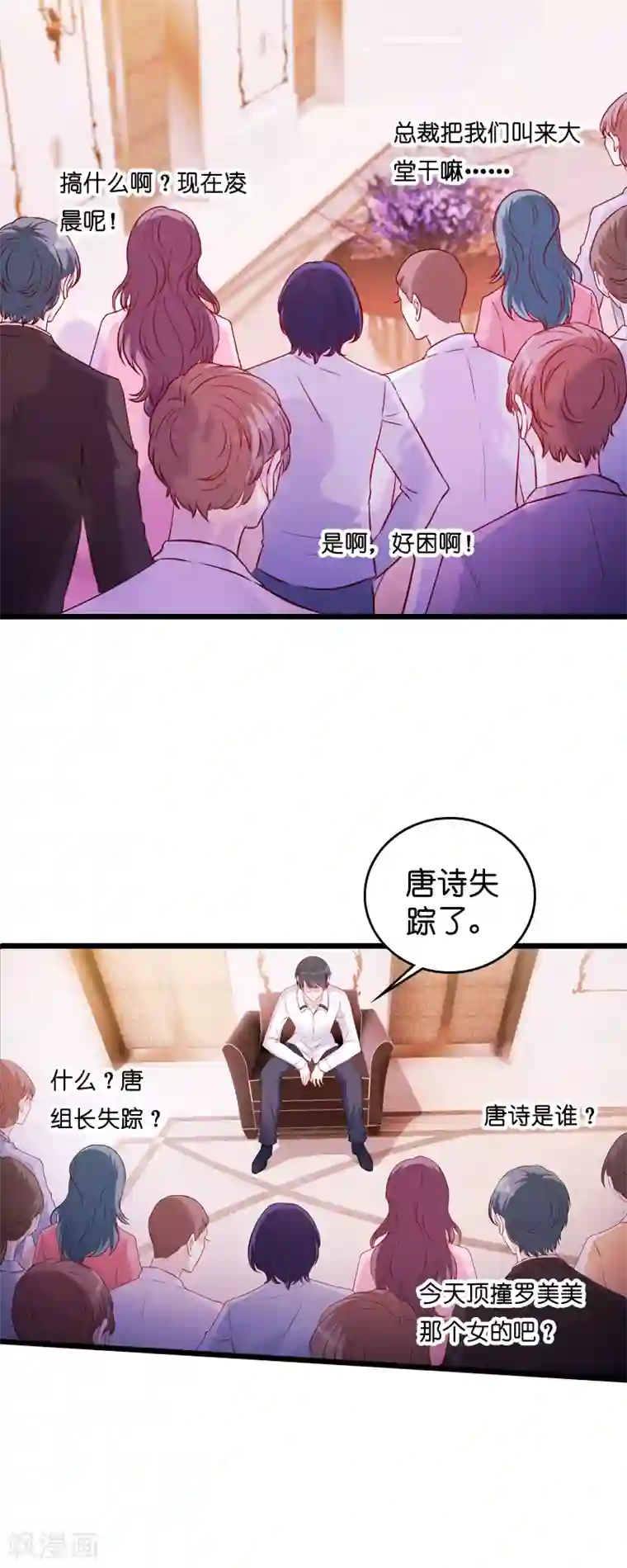 萌宝来袭第27话 猪一样的队友