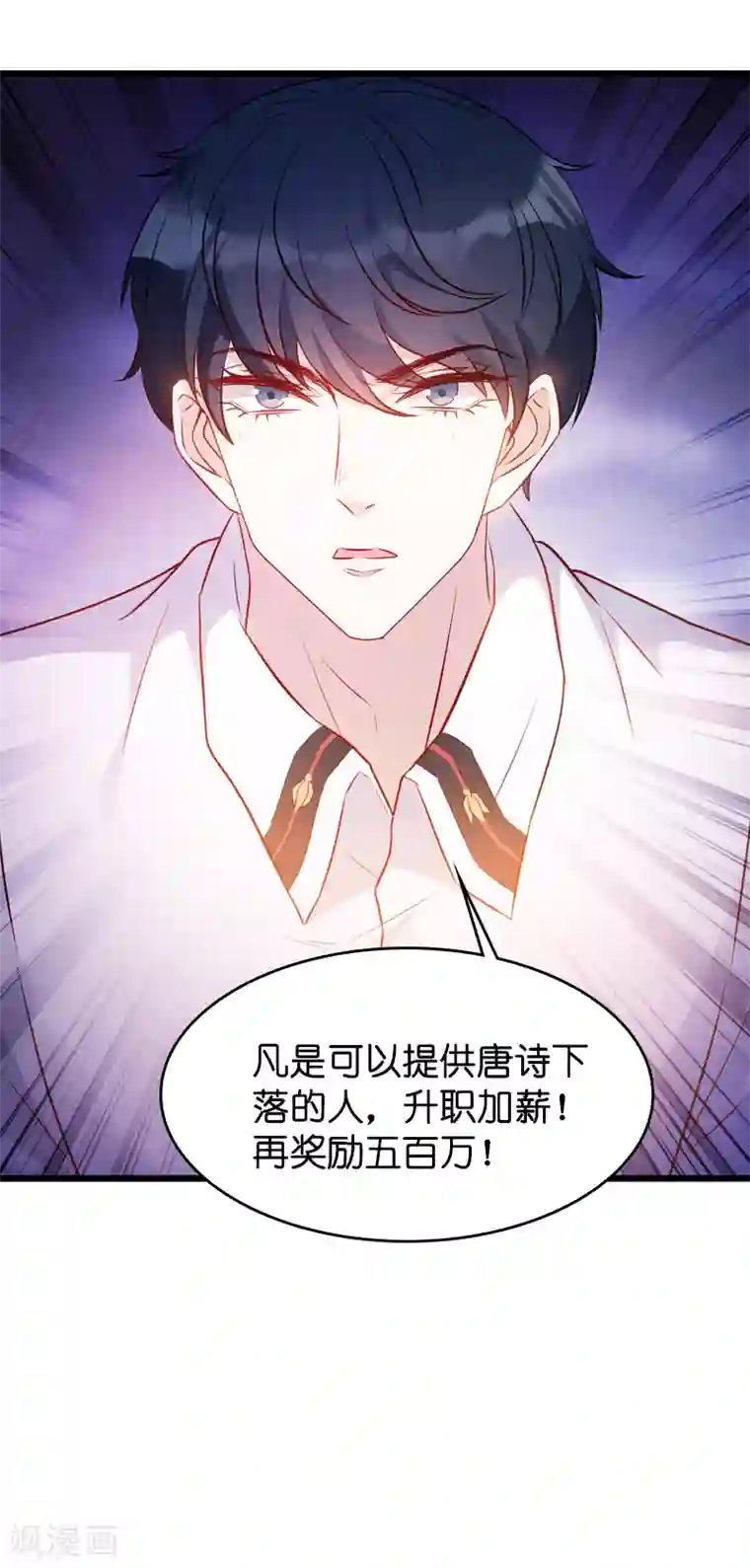 萌宝来袭第27话 猪一样的队友