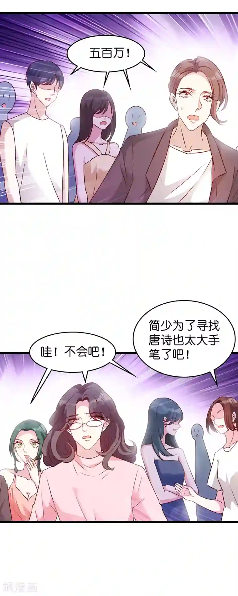 萌宝来袭第27话 猪一样的队友