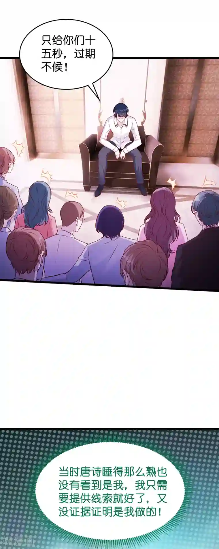 萌宝来袭第27话 猪一样的队友