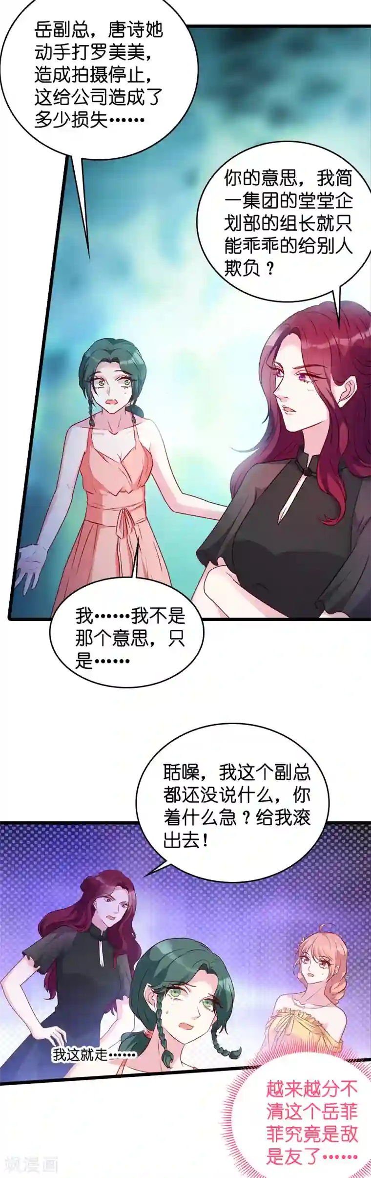 萌宝来袭第27话 猪一样的队友