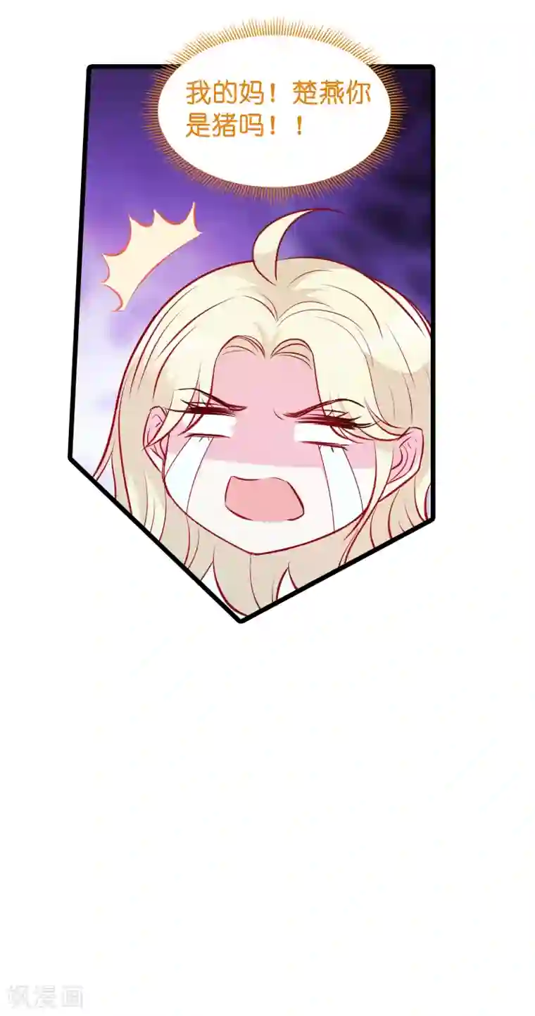 萌宝来袭第27话 猪一样的队友