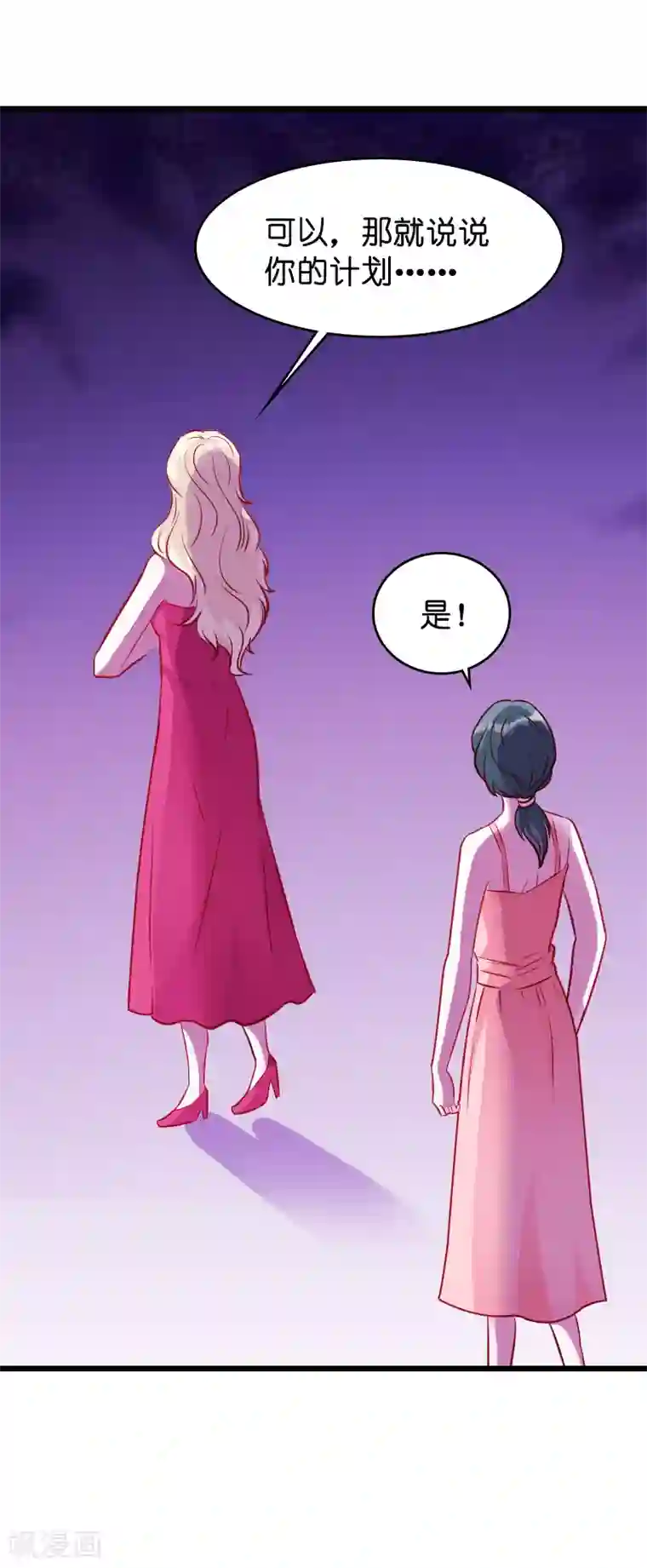 萌宝来袭第27话 猪一样的队友