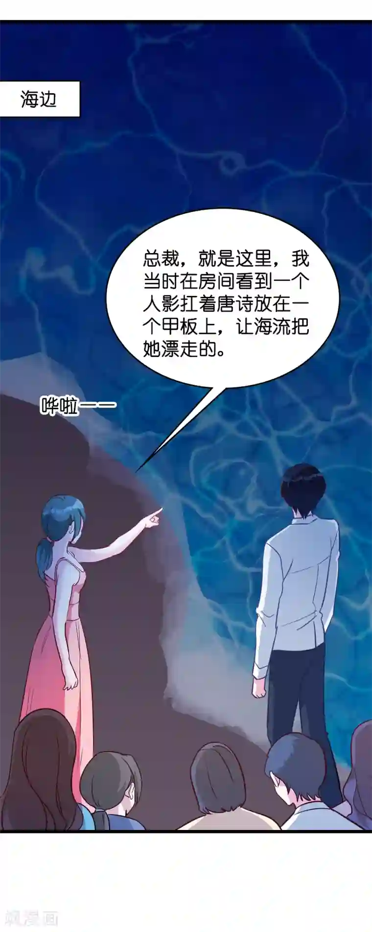 萌宝来袭第28话 兑现承诺