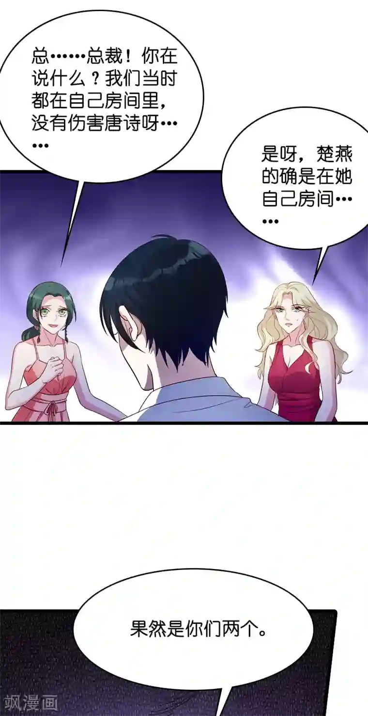 萌宝来袭第28话 兑现承诺