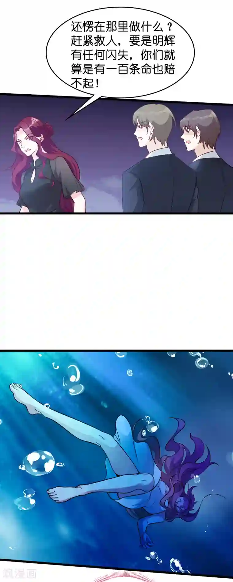 萌宝来袭第28话 兑现承诺