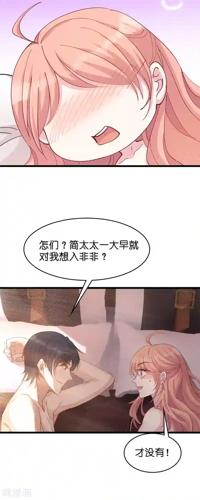 萌宝来袭第29话 一定不会放过你！