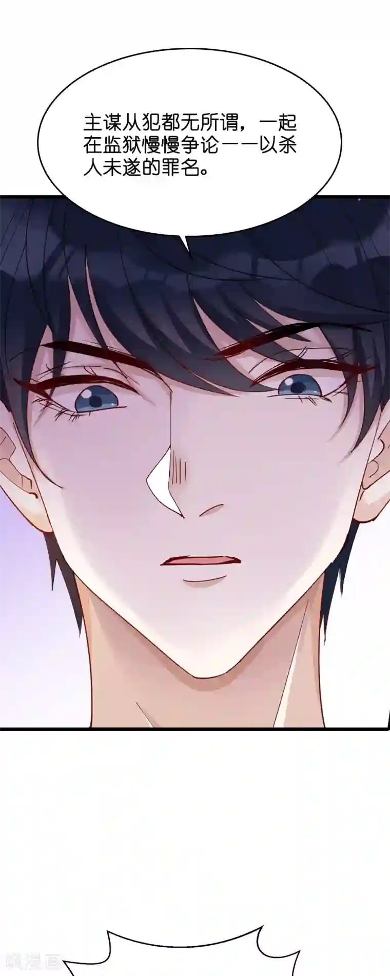萌宝来袭第29话 一定不会放过你！