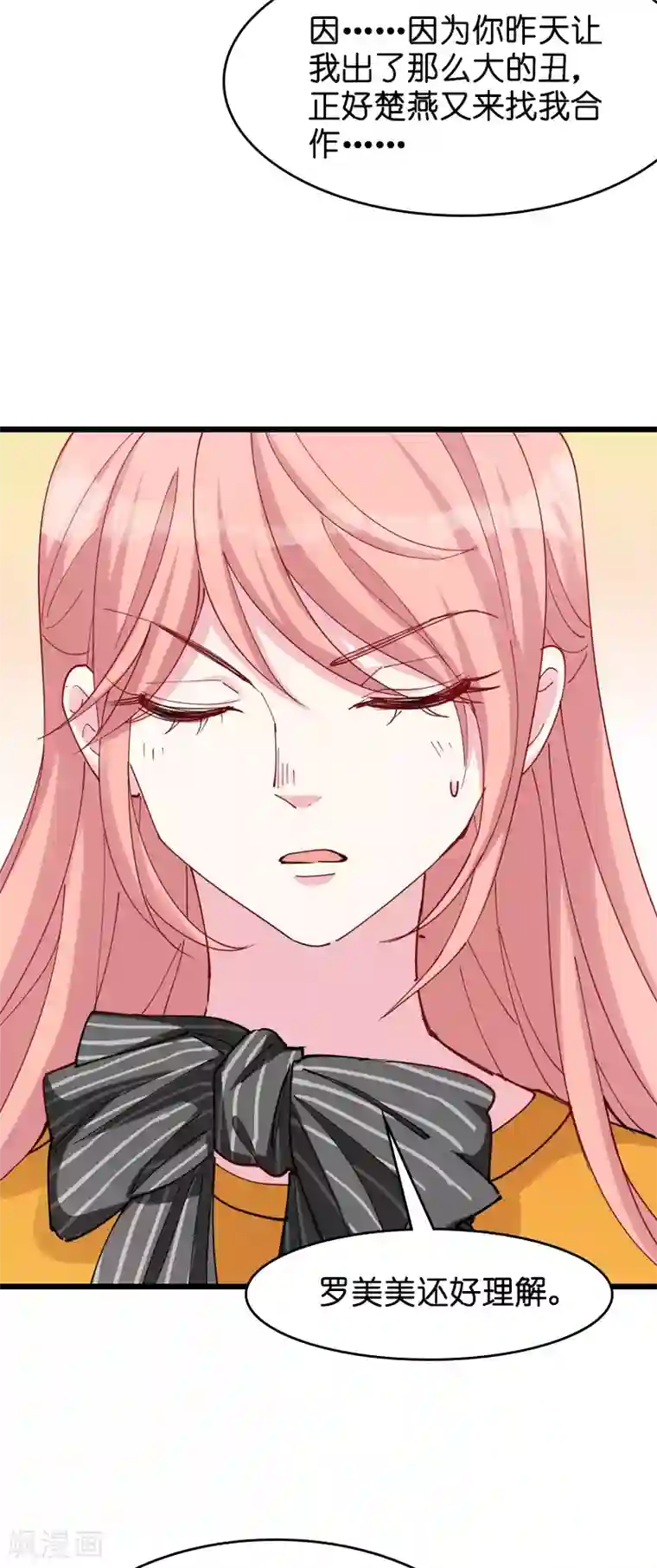 萌宝来袭第29话 一定不会放过你！