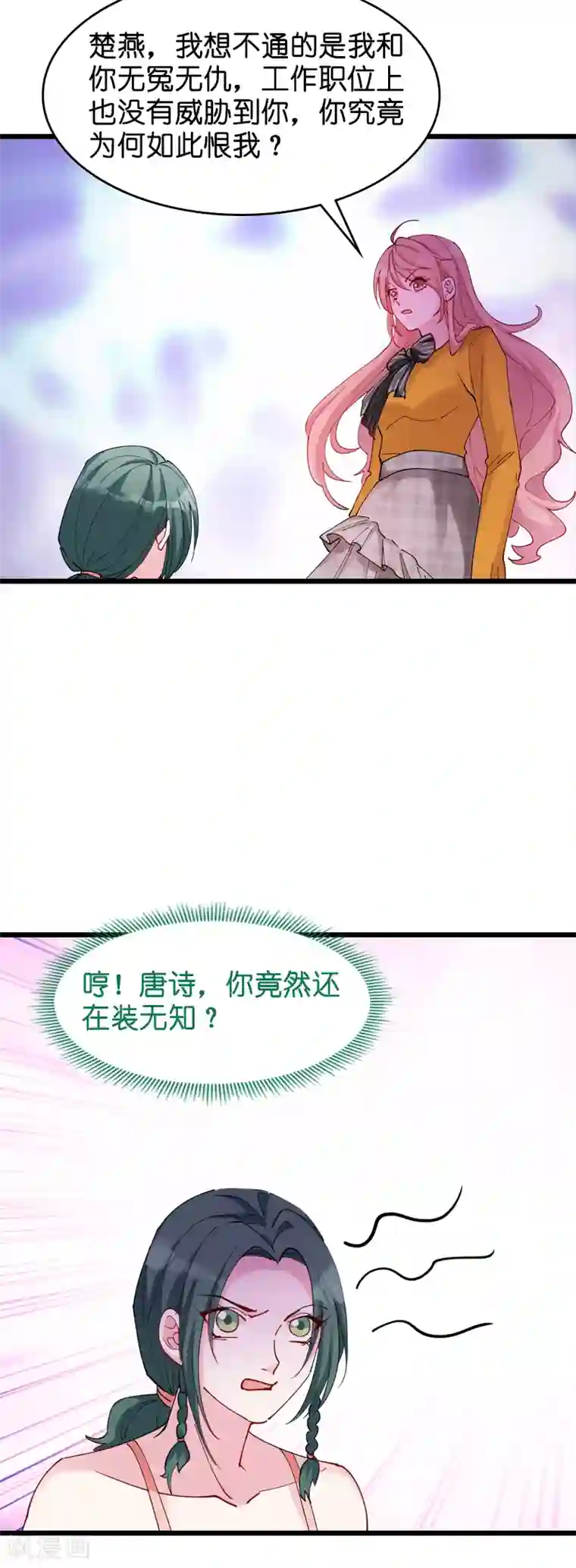 萌宝来袭第29话 一定不会放过你！