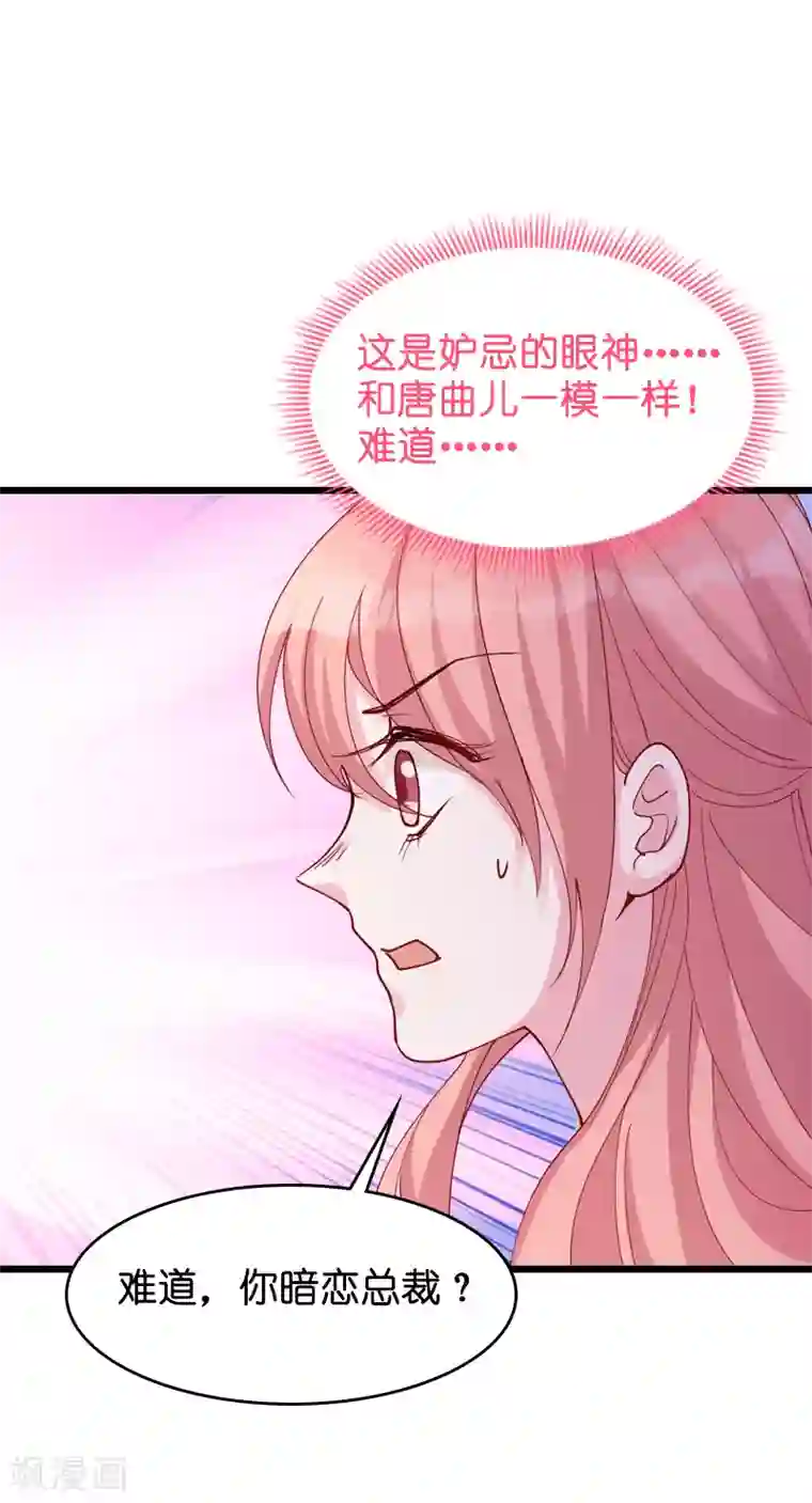 萌宝来袭第29话 一定不会放过你！