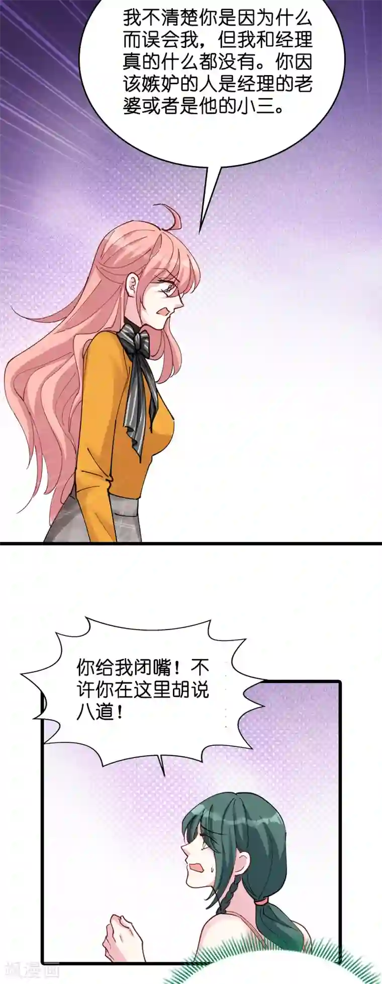 萌宝来袭第29话 一定不会放过你！