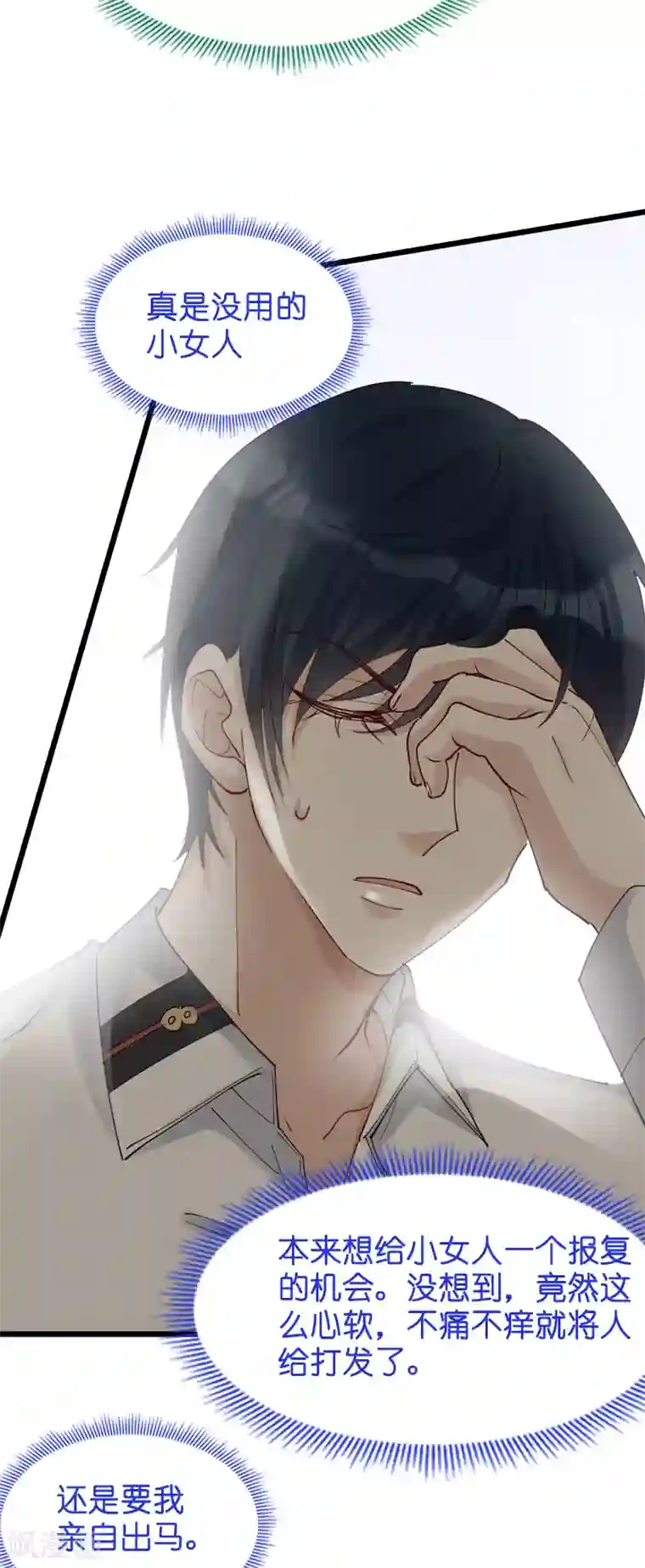 萌宝来袭第29话 一定不会放过你！