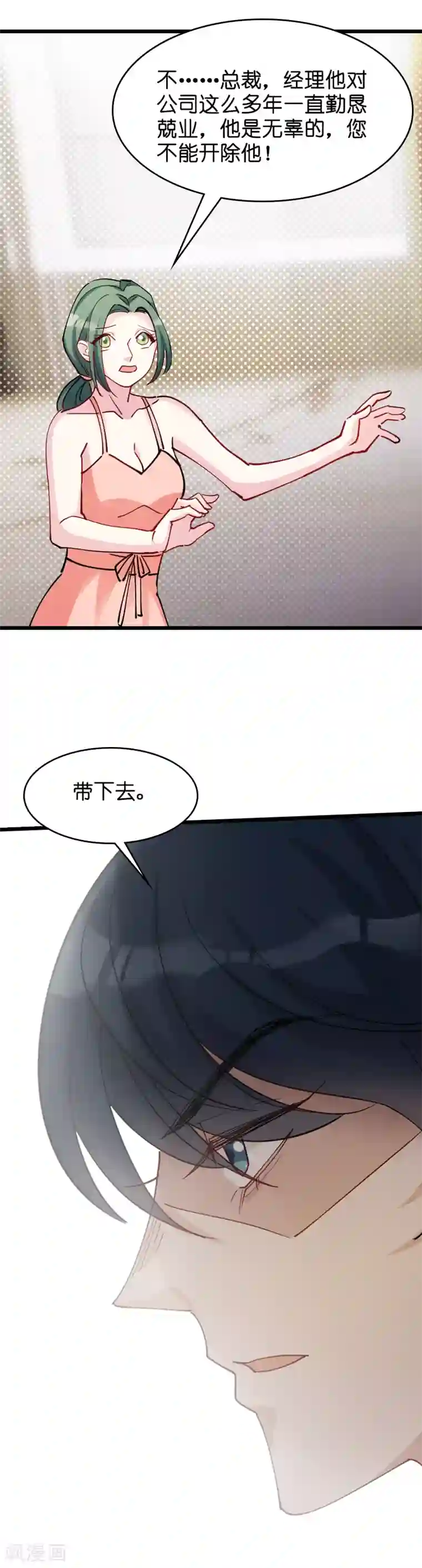 萌宝来袭第29话 一定不会放过你！