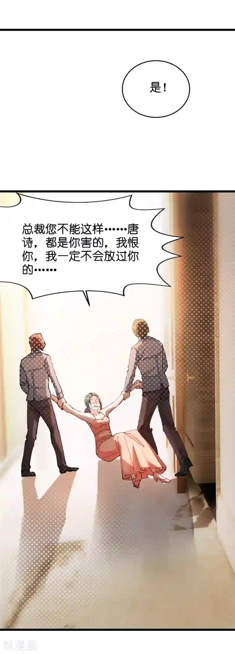 萌宝来袭第29话 一定不会放过你！