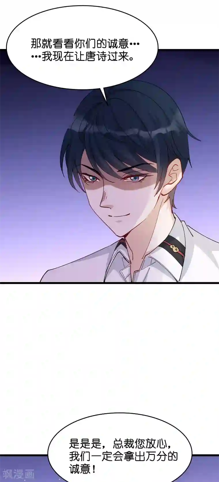 萌宝来袭第29话 一定不会放过你！