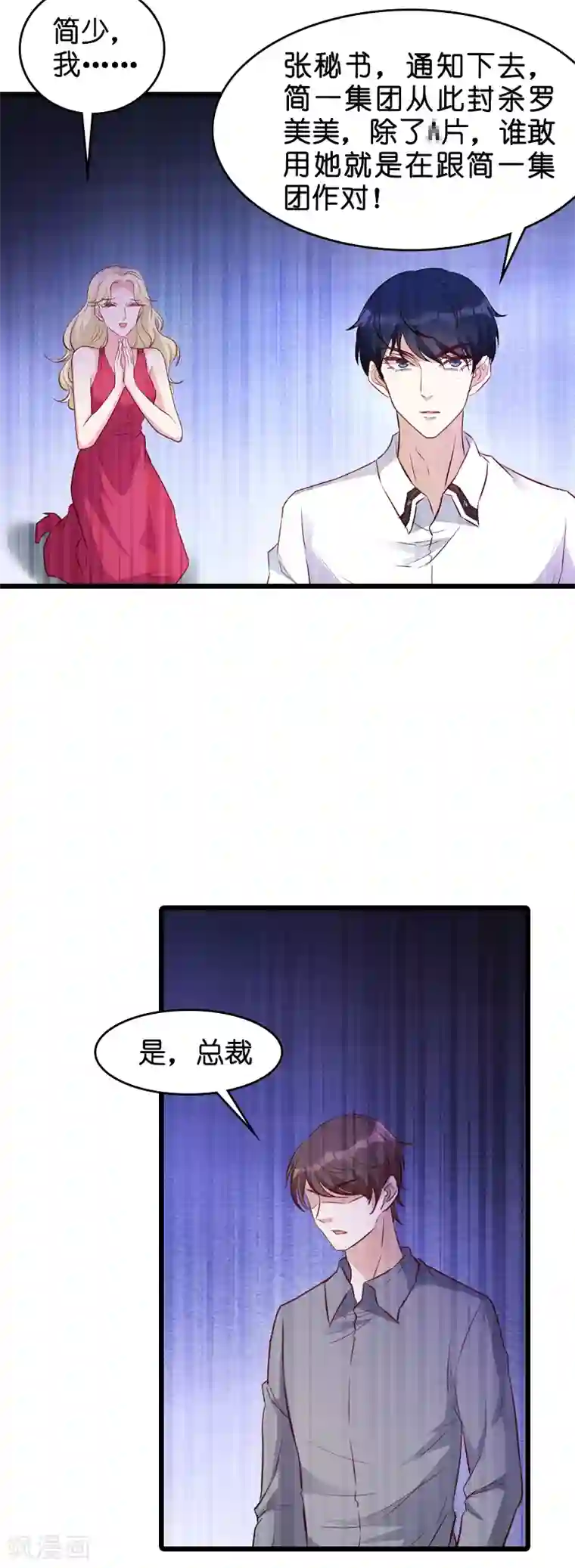 萌宝来袭第30话 没有下限的女人