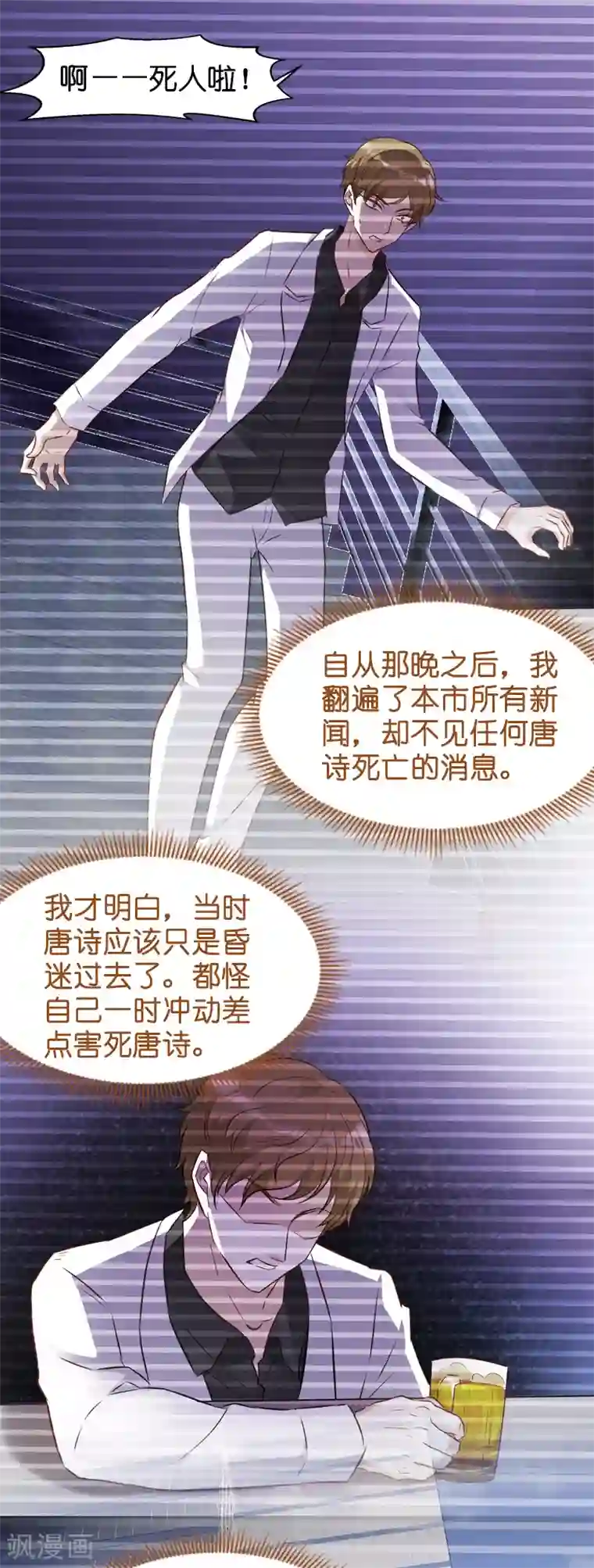 萌宝来袭第30话 没有下限的女人