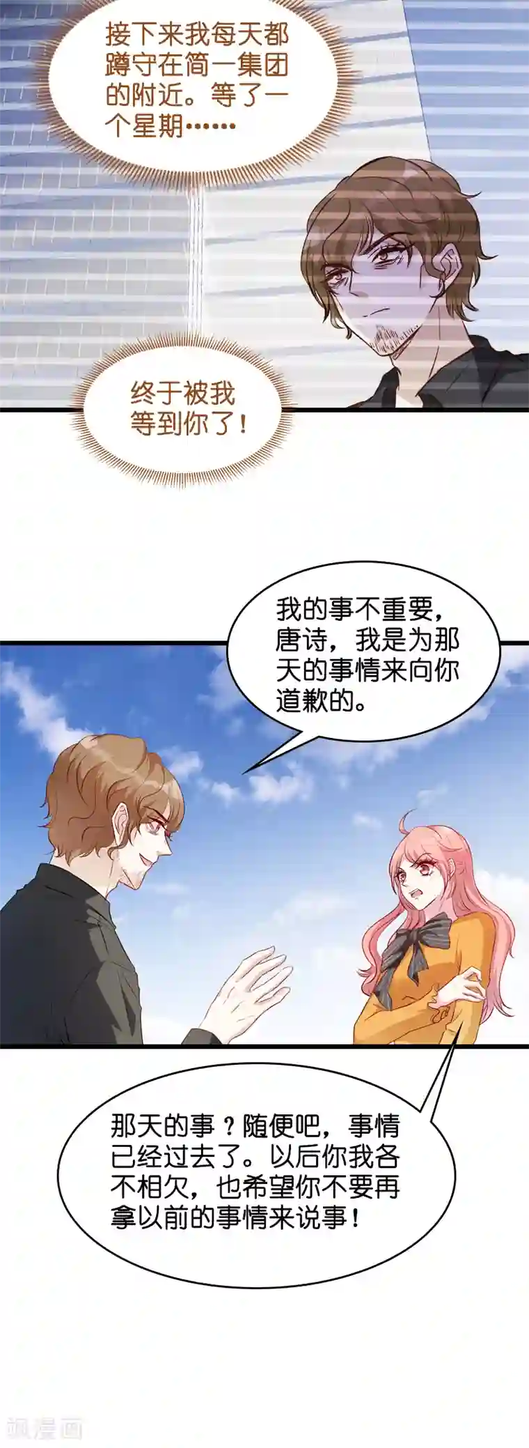 萌宝来袭第30话 没有下限的女人