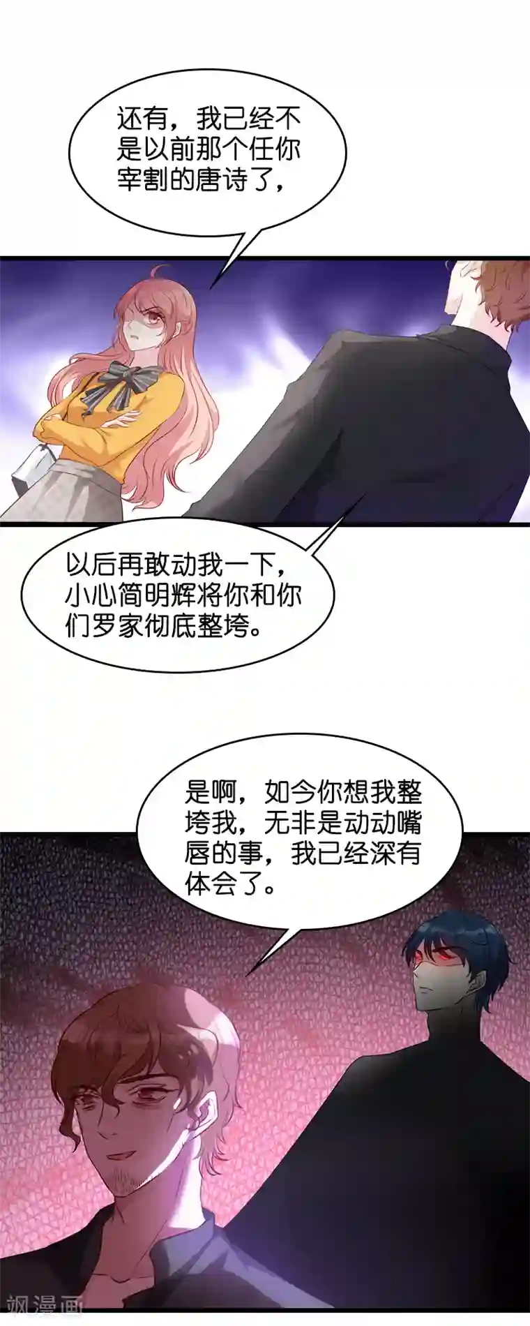 萌宝来袭第30话 没有下限的女人