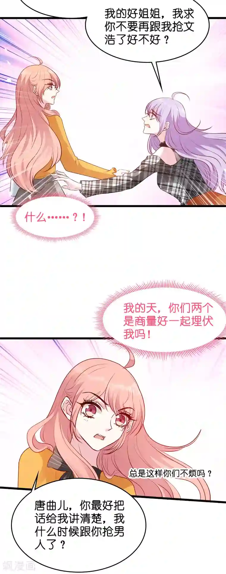 萌宝来袭第30话 没有下限的女人