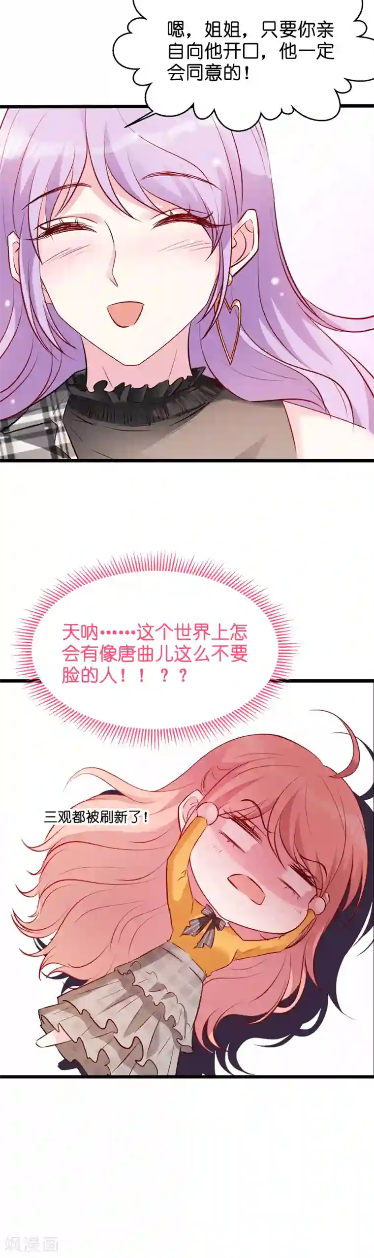 萌宝来袭第30话 没有下限的女人