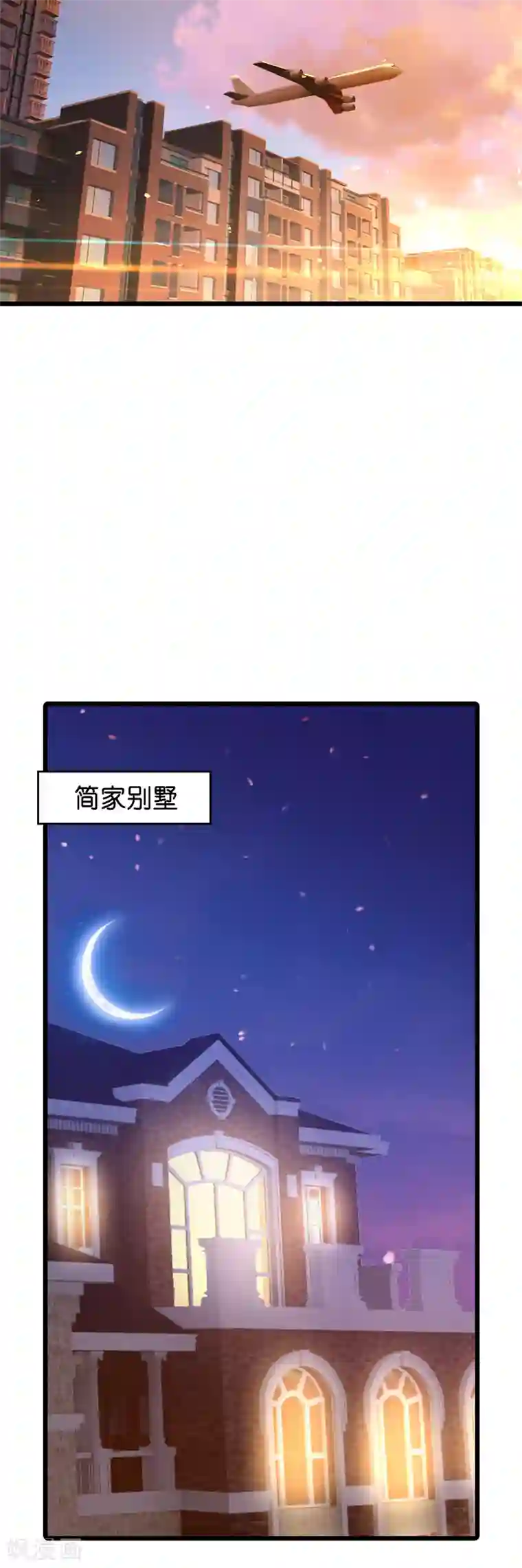 萌宝来袭第30话 没有下限的女人