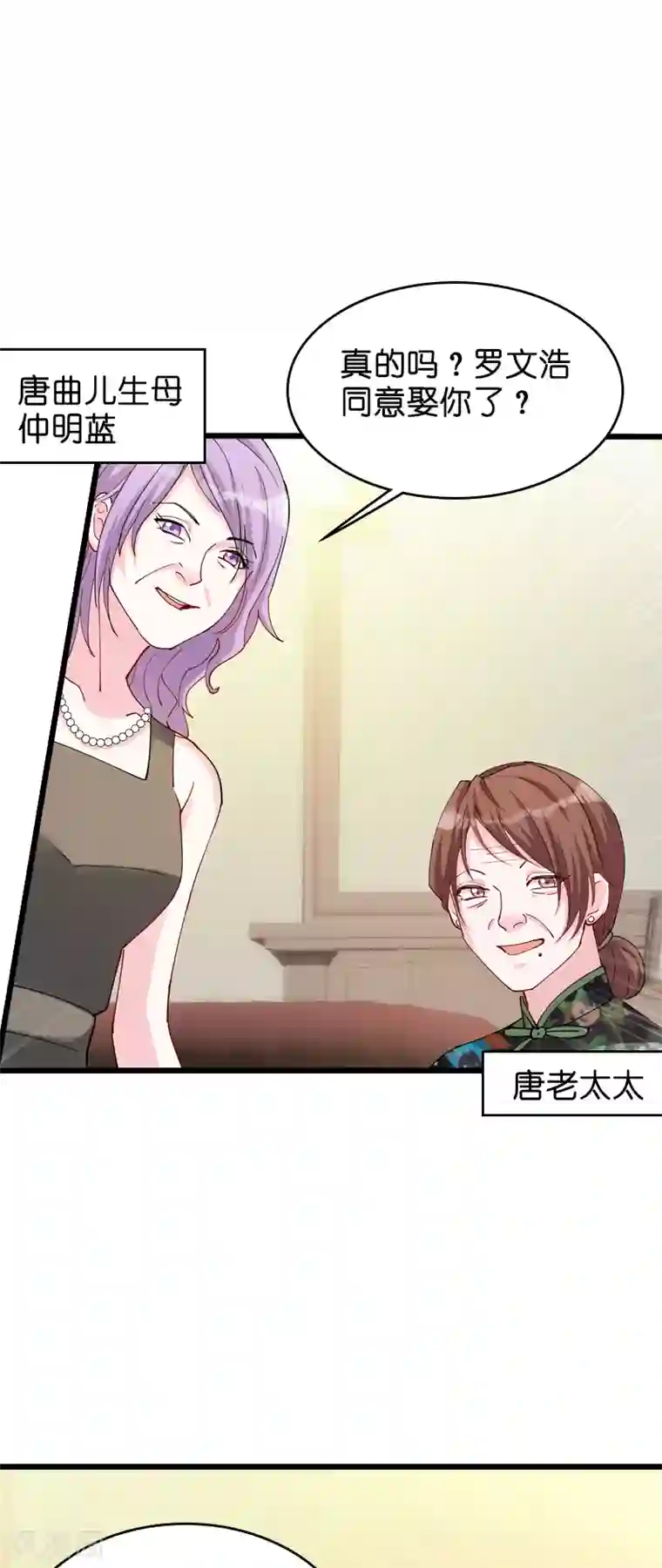 萌宝来袭第31话 贱人果然都一样