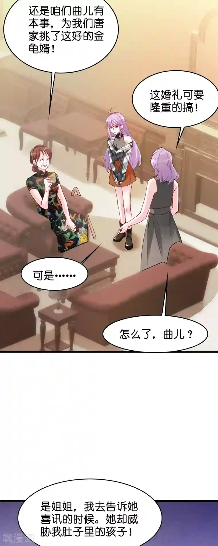 萌宝来袭第31话 贱人果然都一样