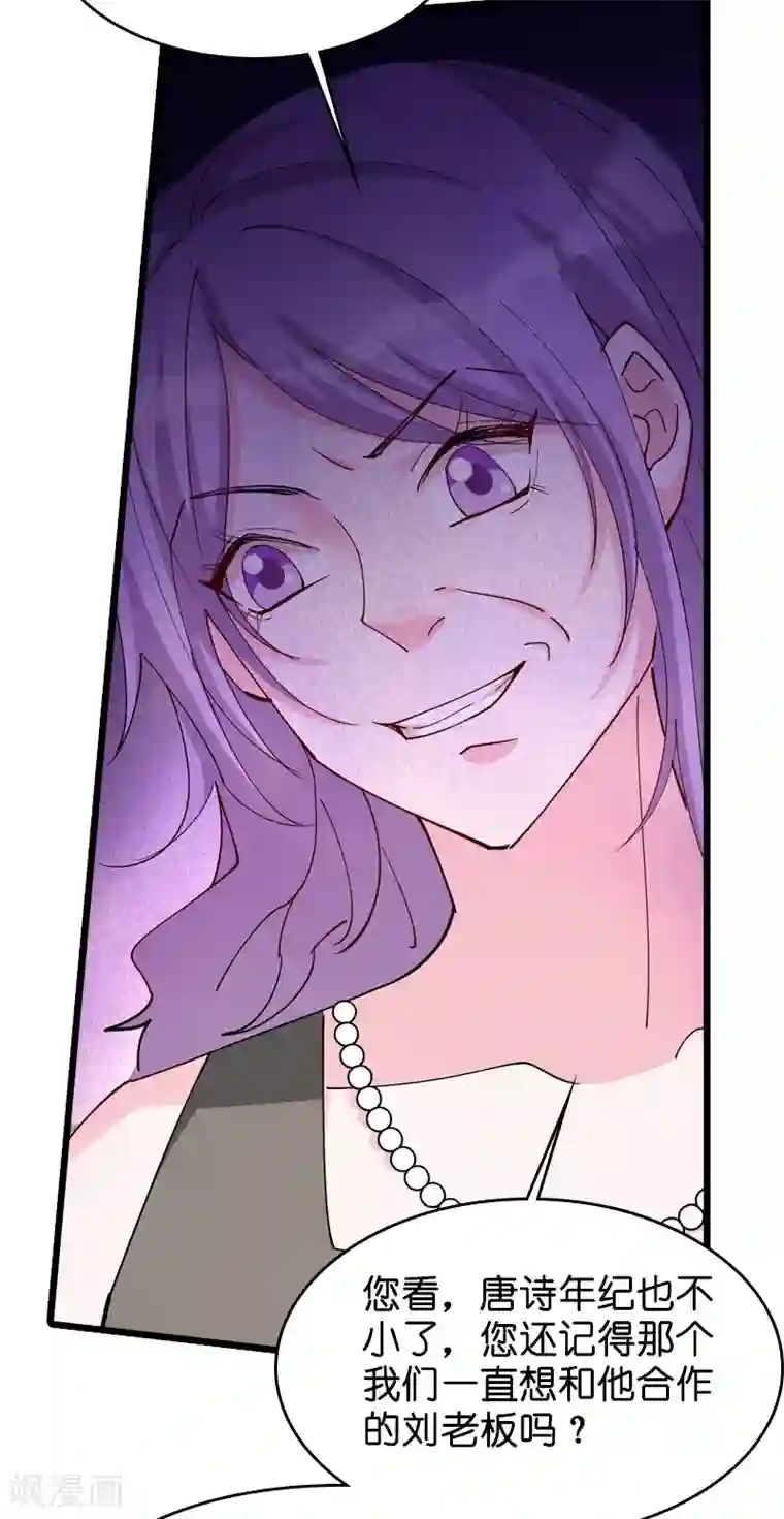 萌宝来袭第31话 贱人果然都一样