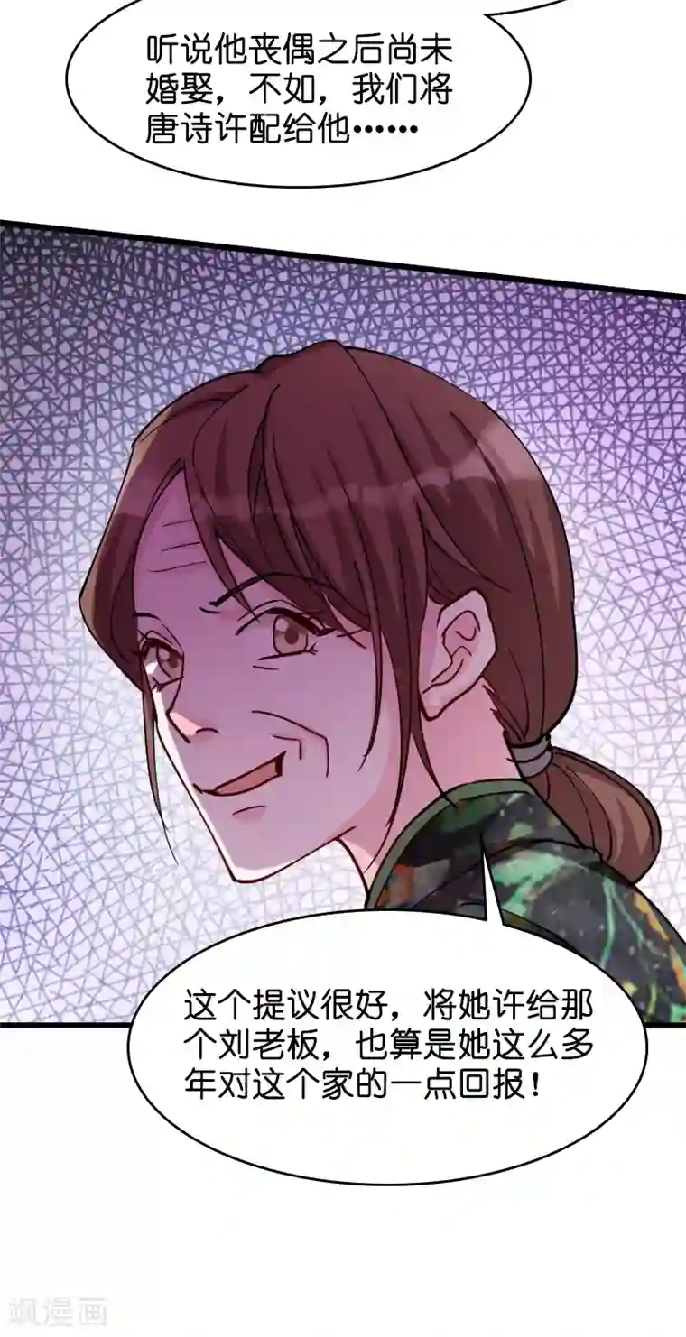 萌宝来袭第31话 贱人果然都一样