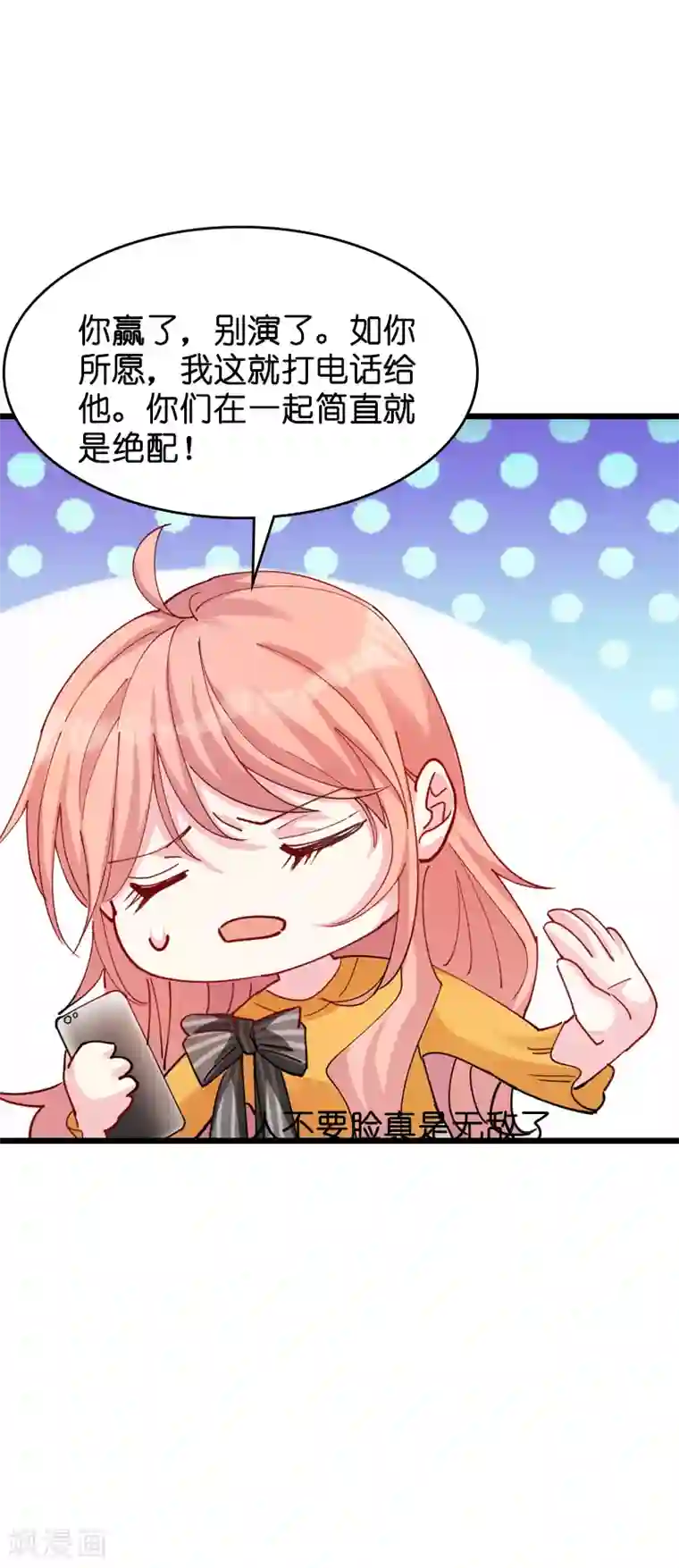 萌宝来袭第31话 贱人果然都一样