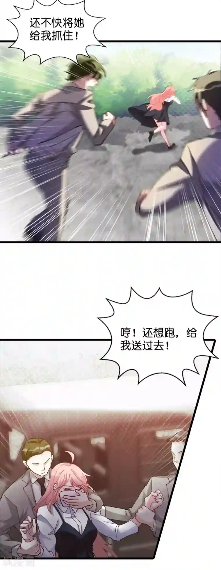 萌宝来袭第31话 贱人果然都一样