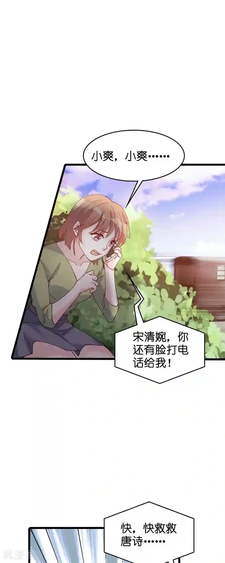 萌宝来袭第31话 贱人果然都一样