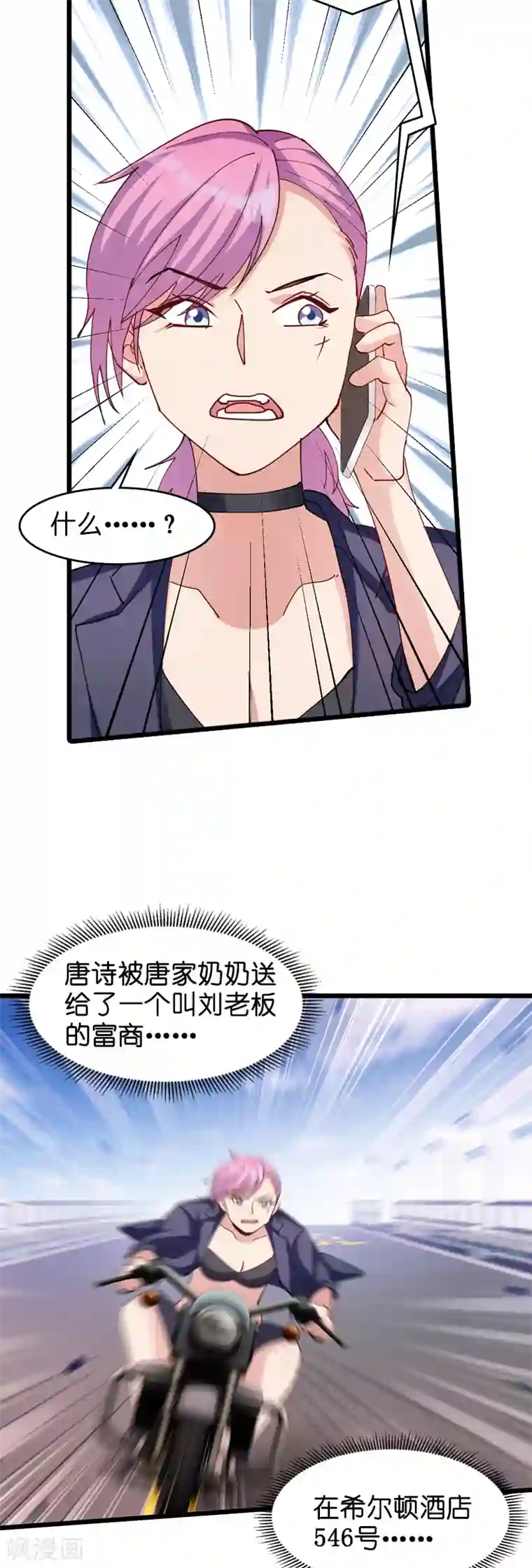 萌宝来袭第31话 贱人果然都一样