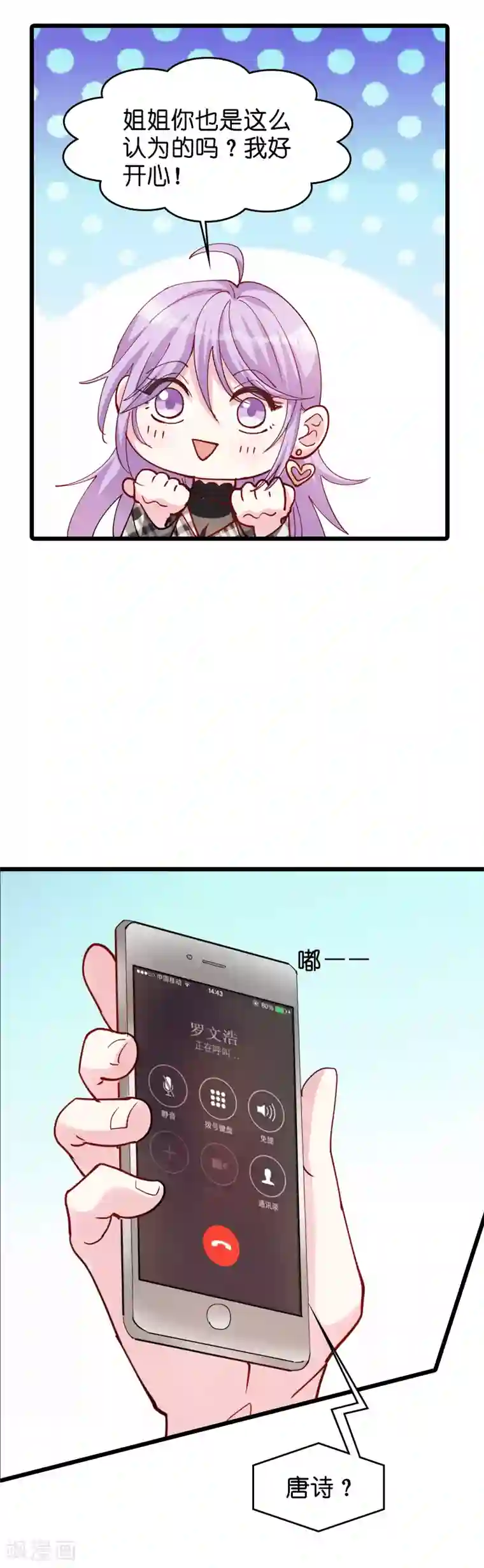 萌宝来袭第31话 贱人果然都一样