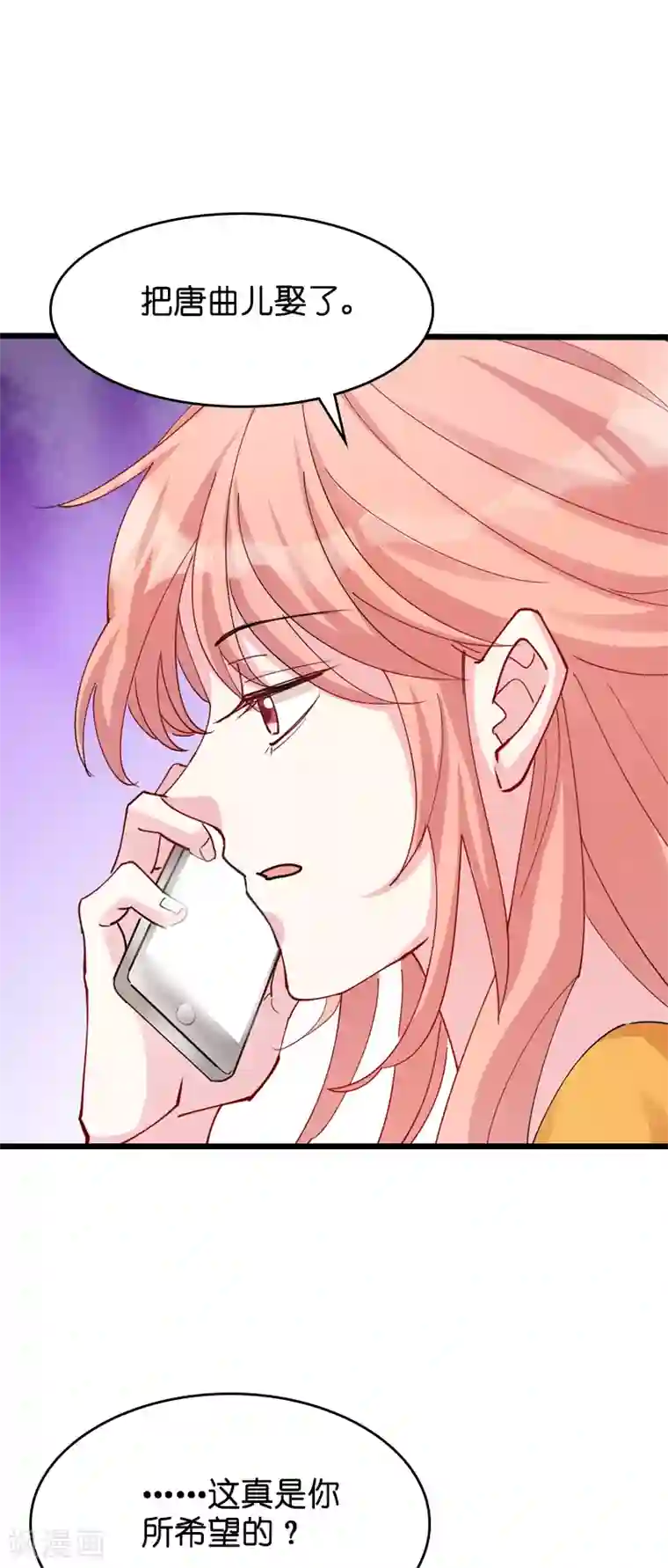 萌宝来袭第31话 贱人果然都一样