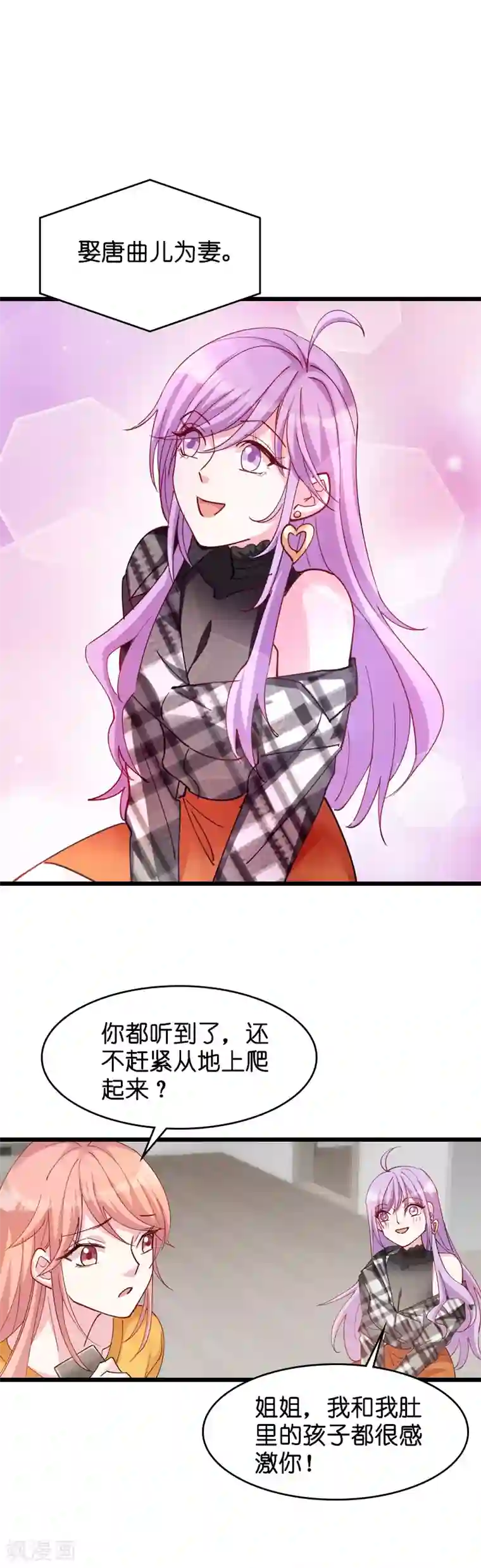 萌宝来袭第31话 贱人果然都一样