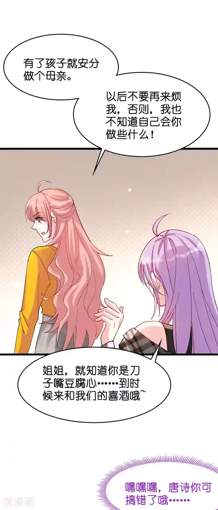 萌宝来袭第31话 贱人果然都一样